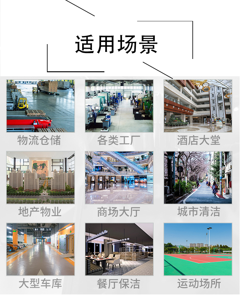 广州带你了解工业洗地机