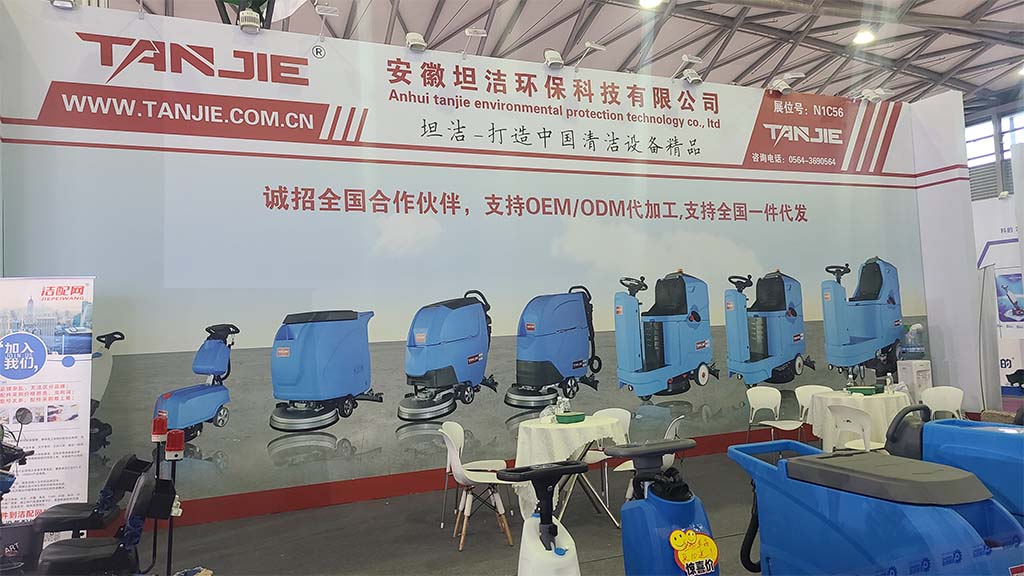 广州坦洁洗地机亮相2023年CCE上海国际清洁技术与设备博览会