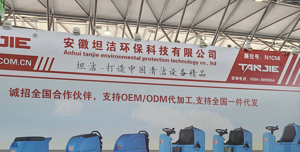 广州2023CCE上海国际清洁技术与设备博览会将于3月28日盛大开幕